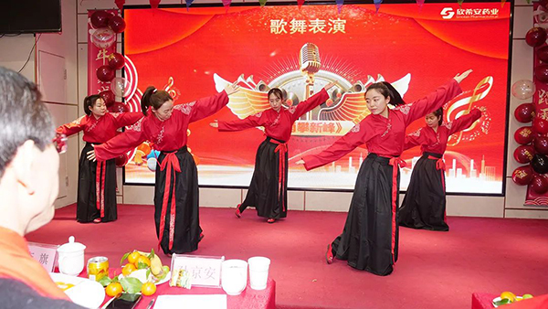 用愛筑夢 勇攀新峰丨山東欣希安藥業(yè)2021年總結表彰大會暨2022年新春年會隆重舉行