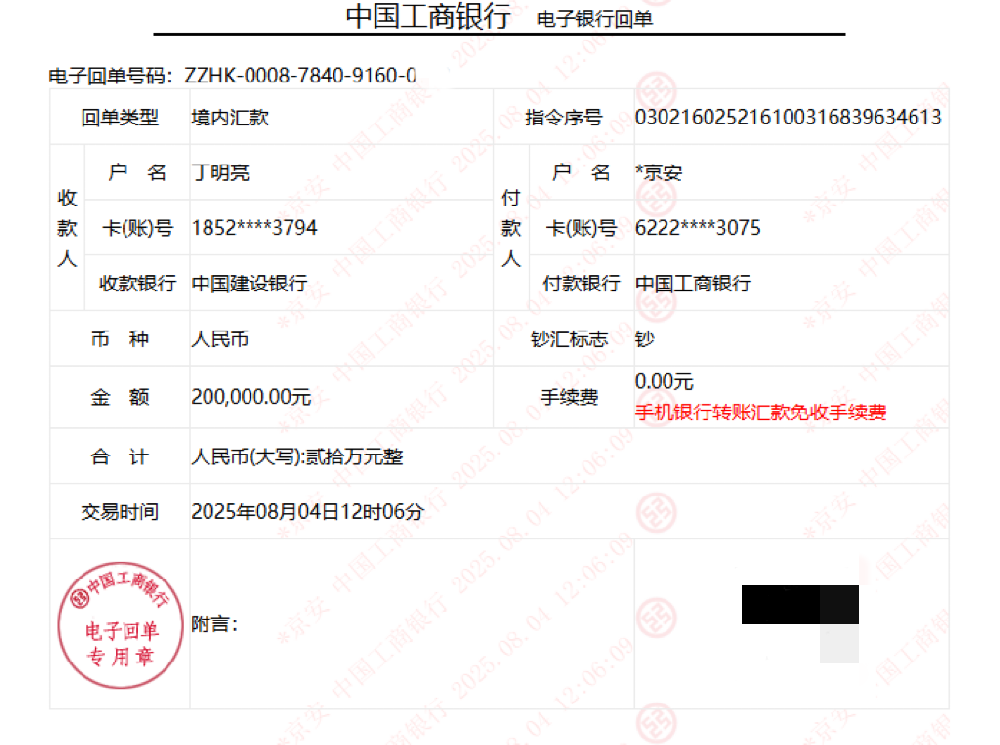 “敬天愛人”顯擔(dān)當(dāng)：欣希安藥業(yè)24萬(wàn)元愛心聚力，助前員工家庭渡難關(guān)