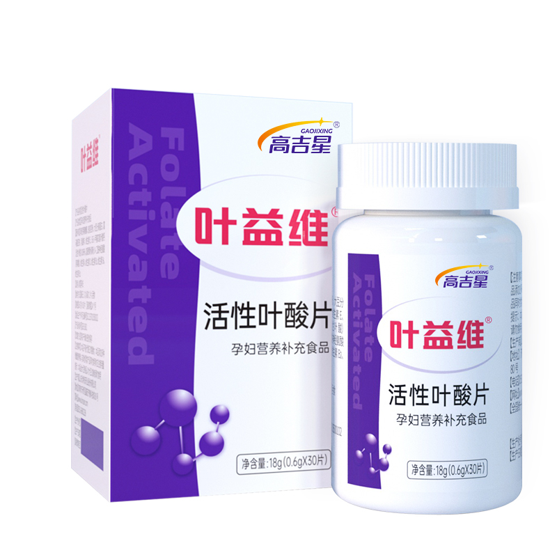 葉益維活性葉酸片