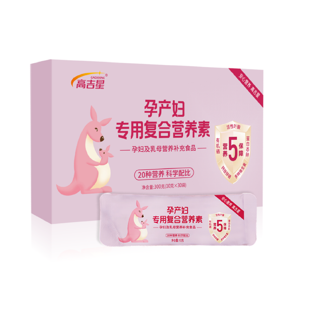 高吉星孕產婦專用復合營養素