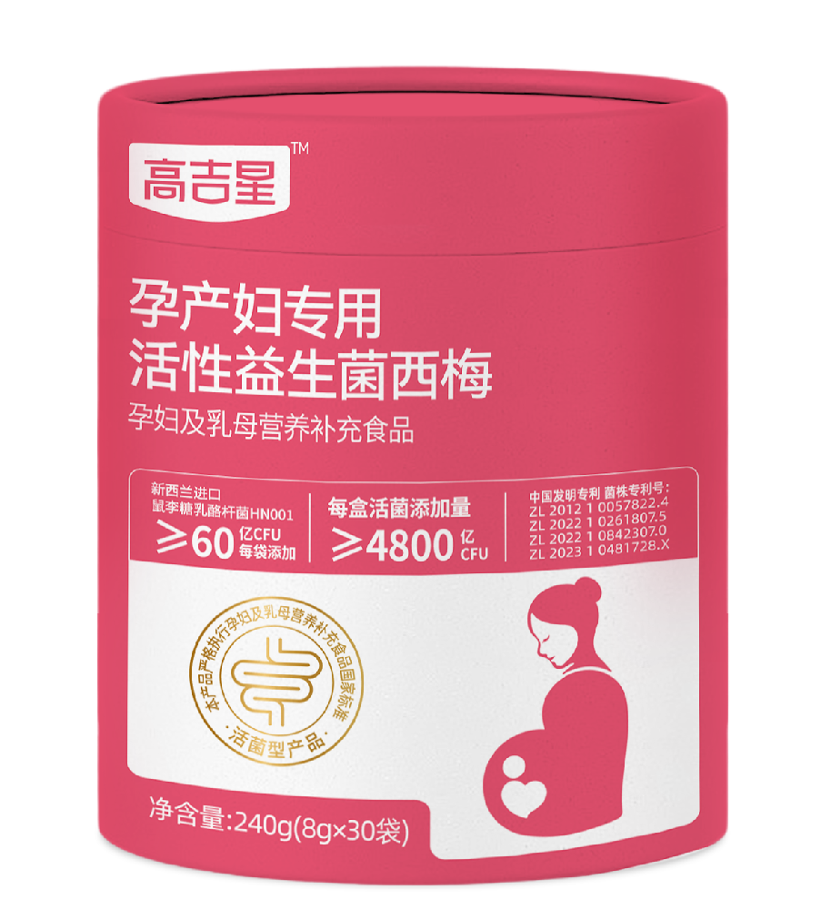 高吉星活性益生菌西梅