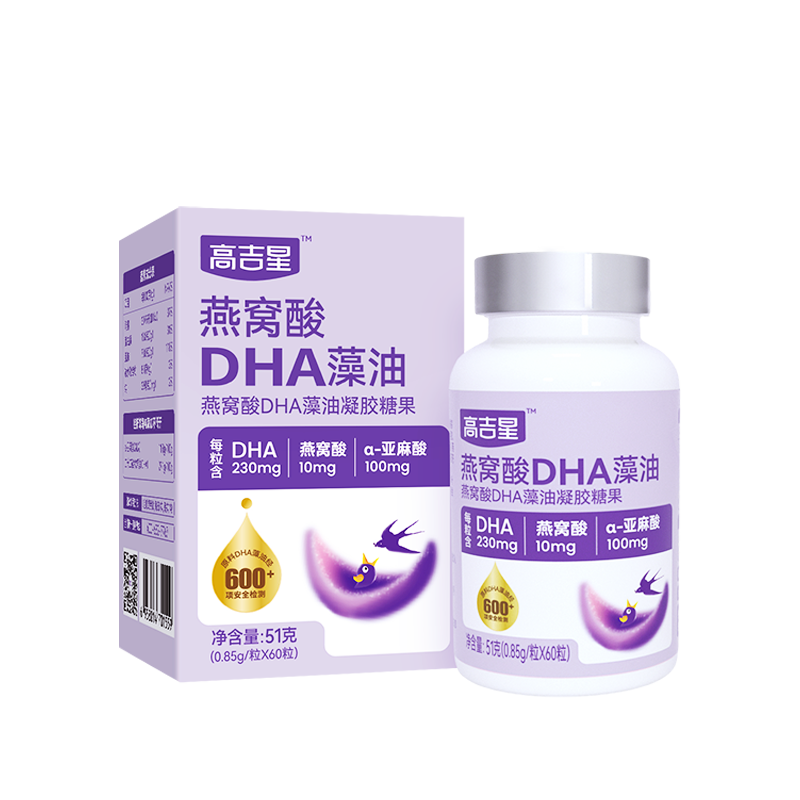 高吉星燕窩酸DHA藻油