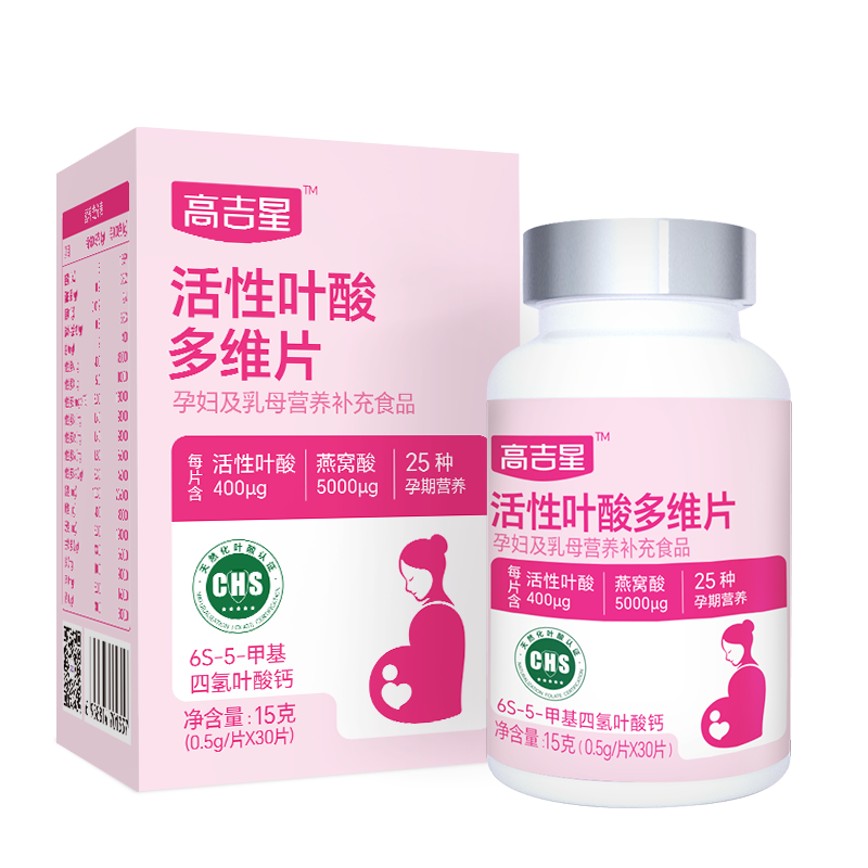 高吉星活性葉酸多維片
