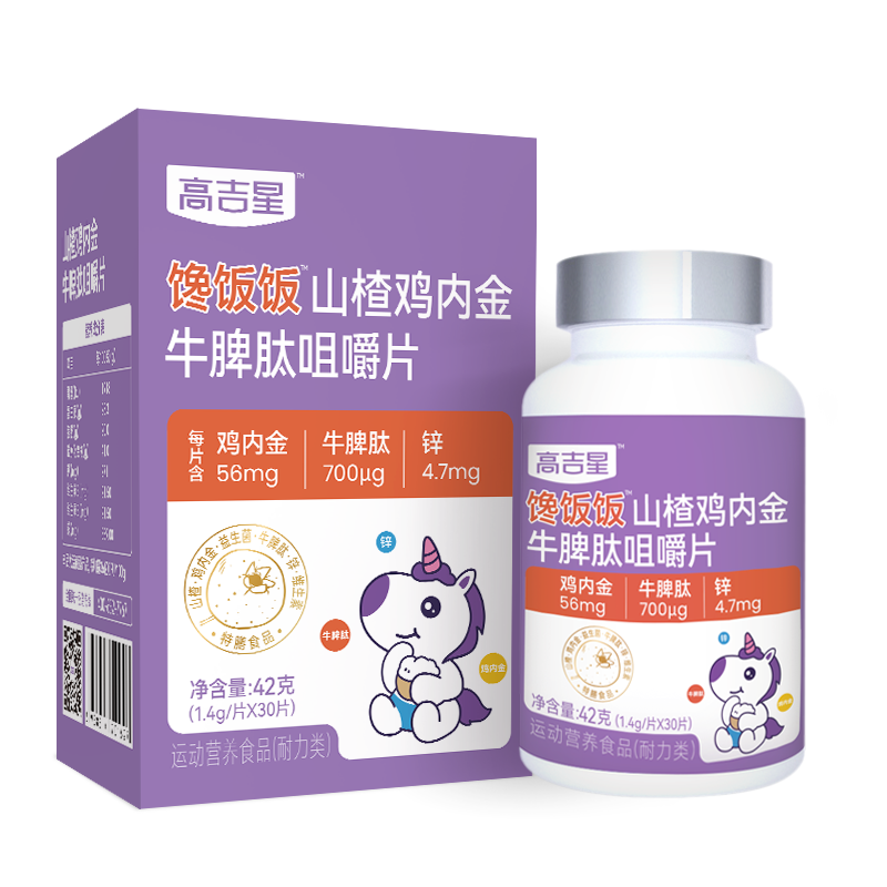 高吉星山楂雞內金牛脾肽咀嚼片