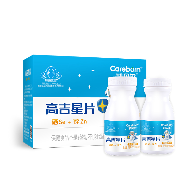 高吉星片（兒童裝）